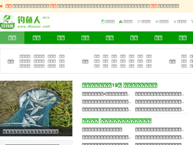 'diaoyur.com' screenshot
