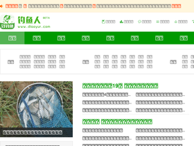 'diaoyur.com' screenshot