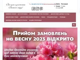 'berezhnjuk.com.ua' screenshot