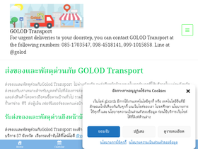 gl.co.th