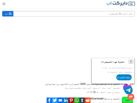 'directapp.net' screenshot