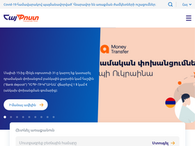 'haypost.am' screenshot