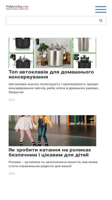 vidpoviday.com