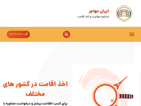 'iranmohajer.net' screenshot