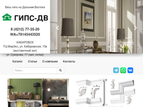 gips-dv.ru
