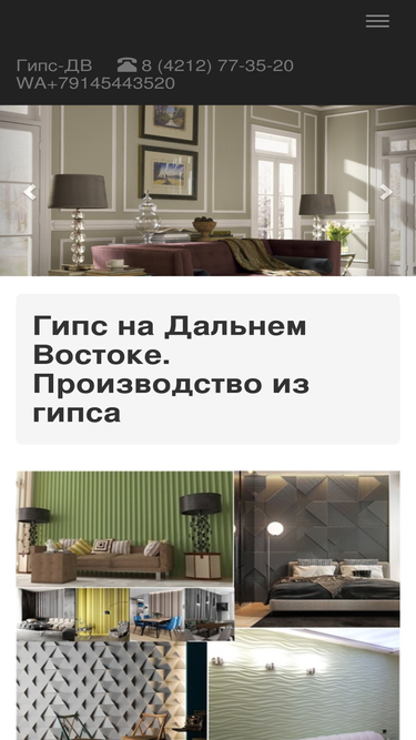 gips-dv.ru