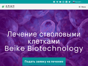 stemcelltherapies.ru