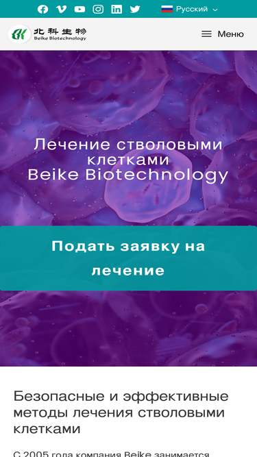stemcelltherapies.ru