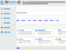 'sobaidupan.com' screenshot