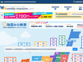 'weekly-mansion.com' screenshot