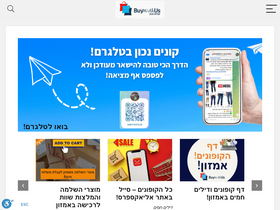 'buywithus.org' screenshot