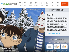 'rnc.co.jp' screenshot