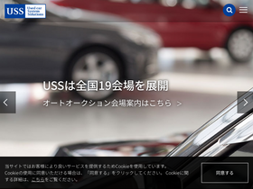 'ussnet.co.jp' screenshot