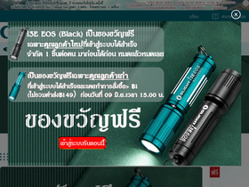 'olightstore.co.th' screenshot