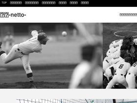 'netto.jp' screenshot