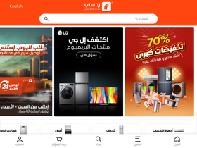 'redsea.com' screenshot