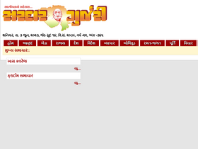 'sardargurjari.com' screenshot