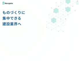 nex-gate.jp