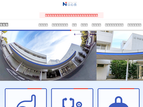 'nakanohp.com' screenshot