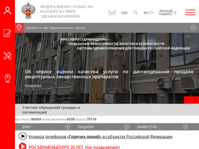 '74reg.roszdravnadzor.gov.ru' screenshot