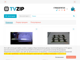 tvzip.ru