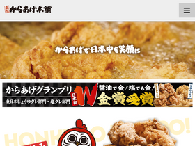 'honkinohonpo.com' screenshot