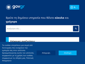gov.gr