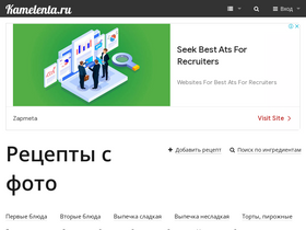 'kamelenta.ru' screenshot