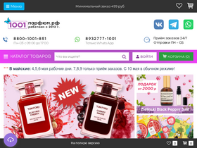 'xn--1001-83d6etaj0b2g.xn--p1ai' screenshot