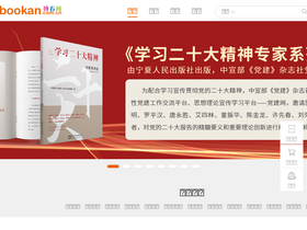 'bookan.com.cn' screenshot