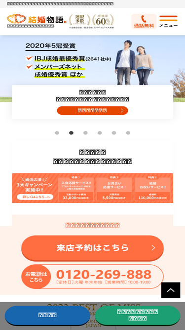 kekkon-monogatari.com