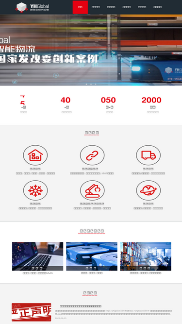 yhglobal.com