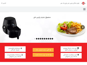 'parskhazar.com' screenshot