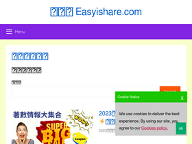 'easyishare.com' screenshot