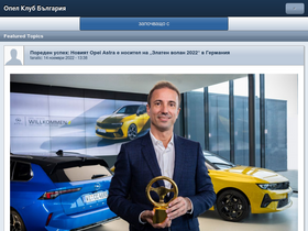 'opelclub.bg' screenshot