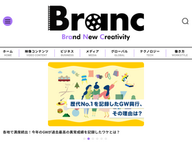 'branc.jp' screenshot