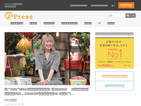 'atpress.ne.jp' screenshot