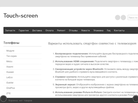 touch-screen.com.ua