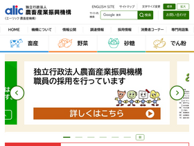 'alic.go.jp' screenshot