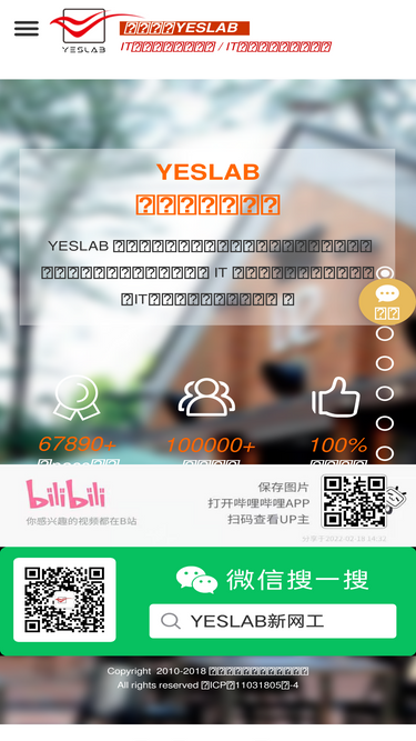 yeslab.net