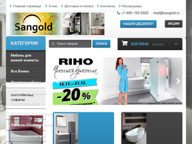 sangold.ru