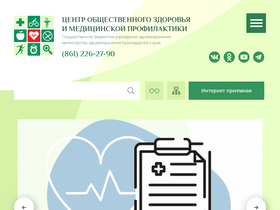 'med-prof.ru' screenshot