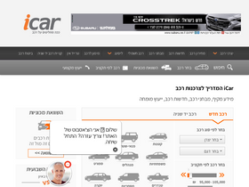 icar.co.il