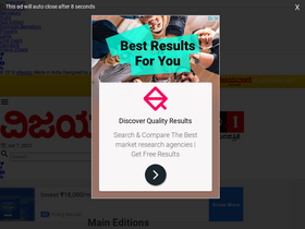 'epapervijayavani.in' screenshot