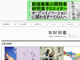 'chizaizukan.com' screenshot