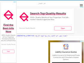 'elqnah-news.com' screenshot