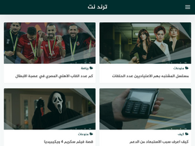 'i-trends.net' screenshot