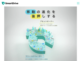 'smartdrive.co.jp' screenshot