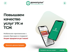 'domopult.ru' screenshot