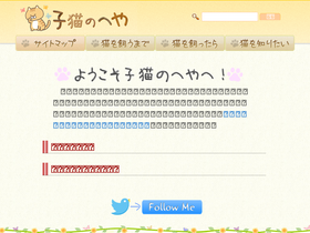 'konekono-heya.com' screenshot